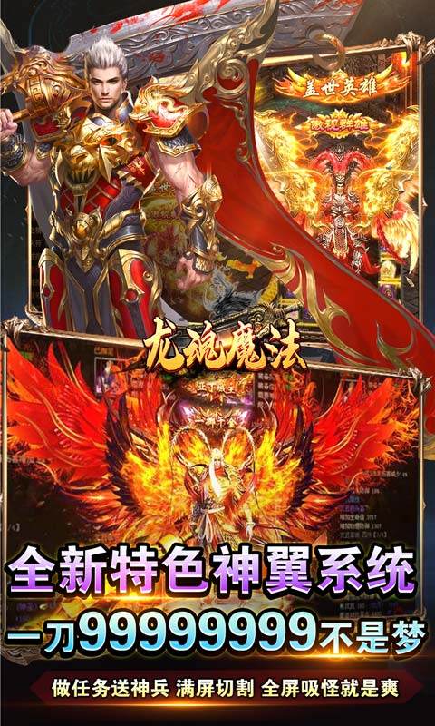 龙魂魔法手游